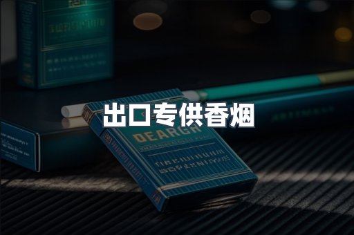 日本香烟系列